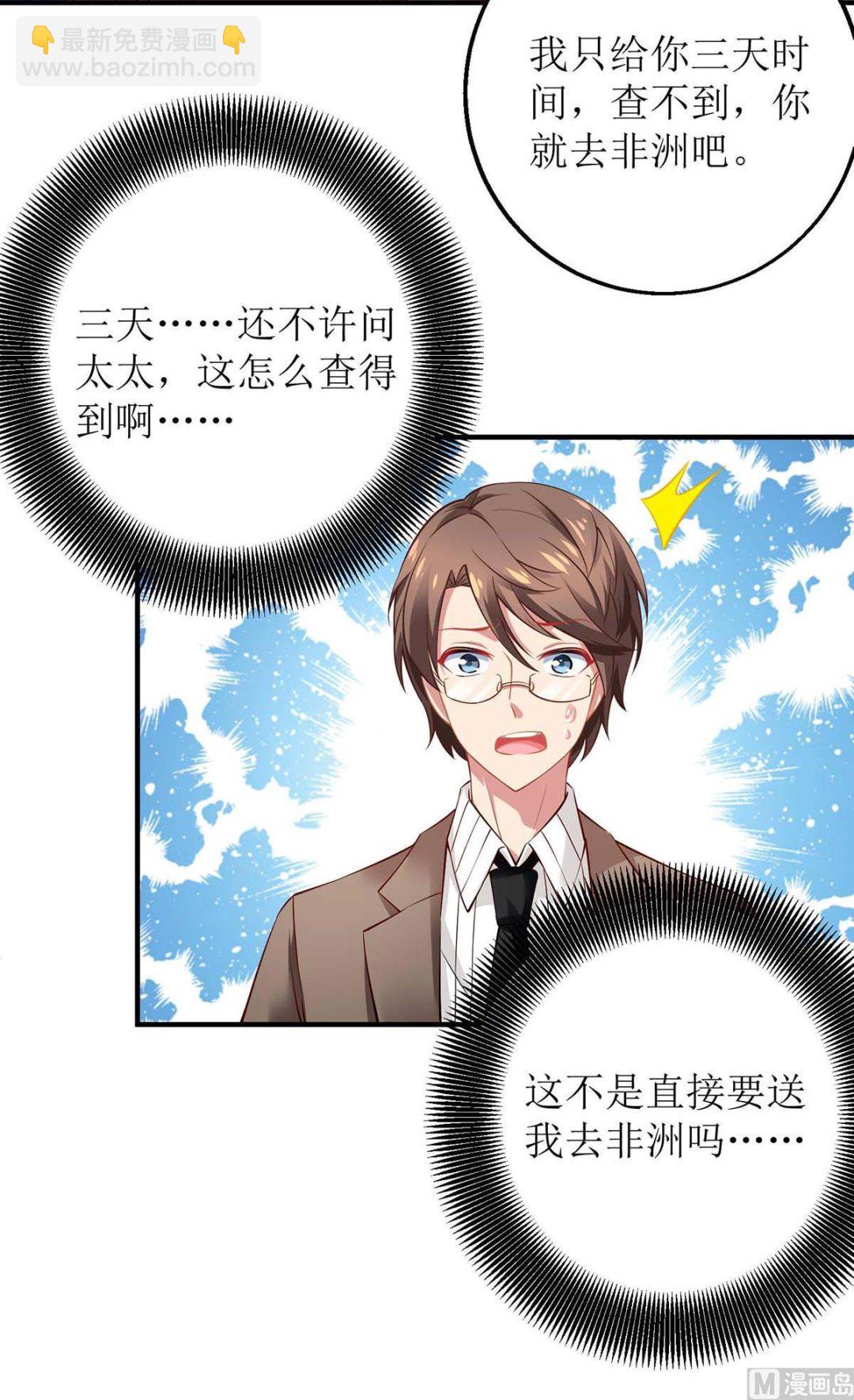 第162话 拱火(1/2)-第163话