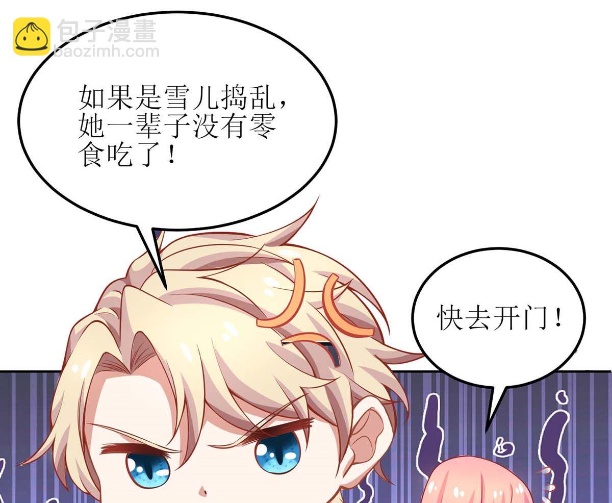 第166话 你们玩的挺开心啊(1/2)-第167话