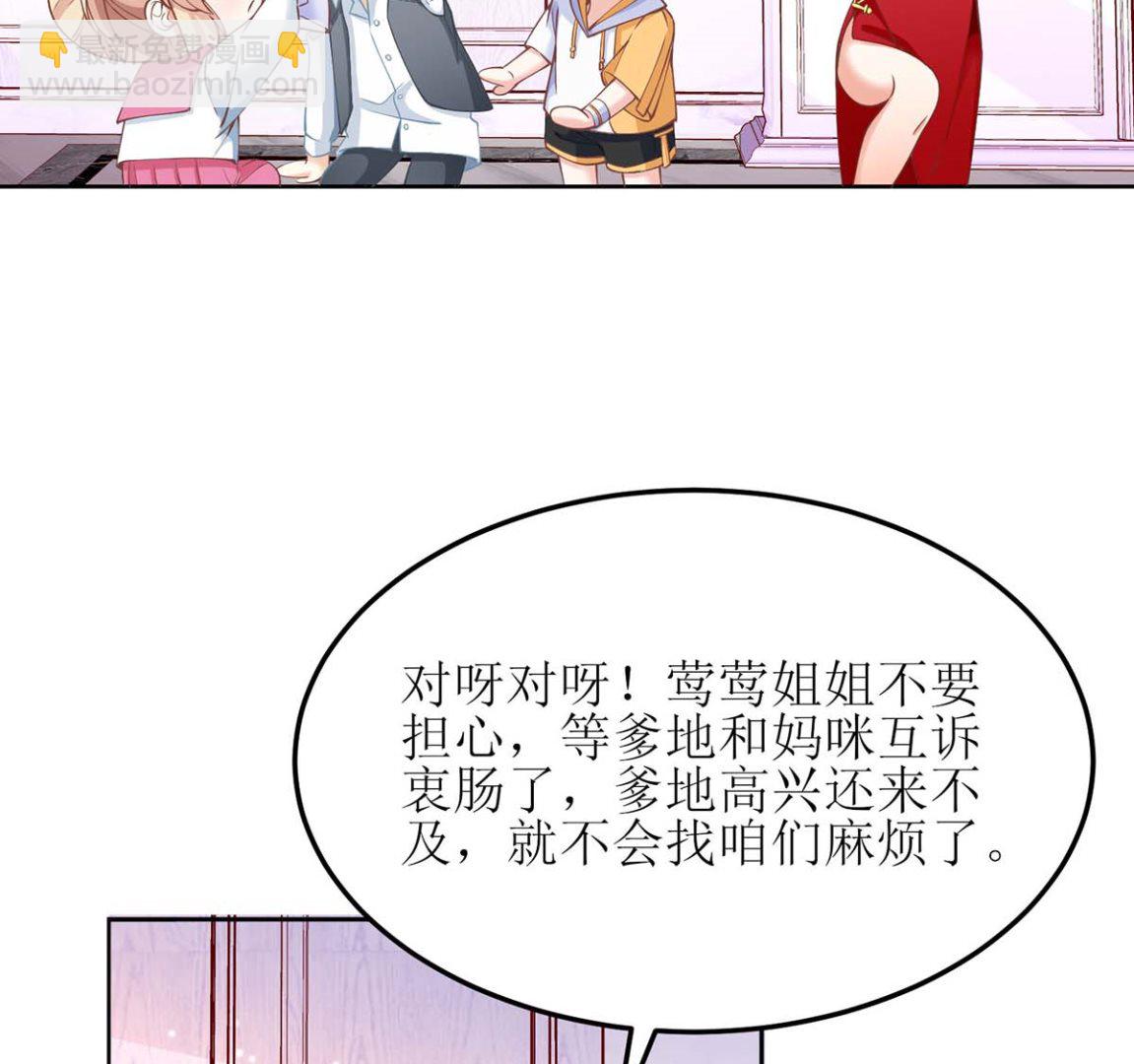 第166话 你们玩的挺开心啊(1/2)-第167话