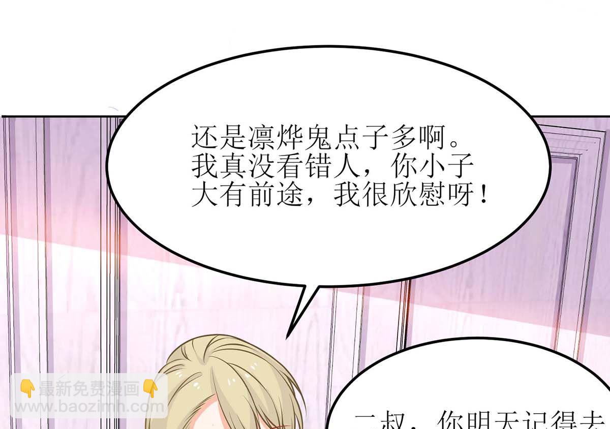 第166话 你们玩的挺开心啊(1/2)-第167话