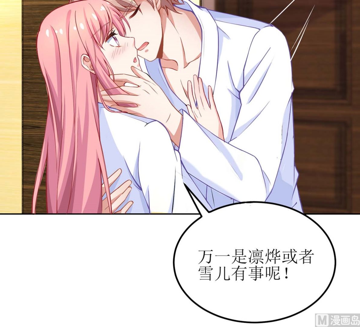 第166话 你们玩的挺开心啊(1/2)-第167话