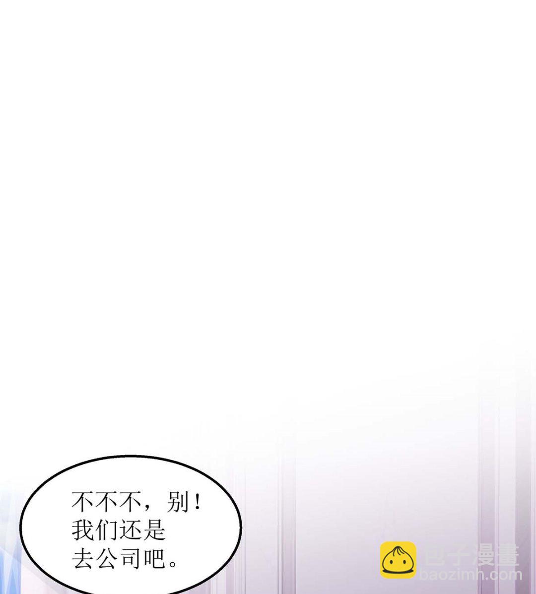 第168话 去公司吧(1/2)-第169话