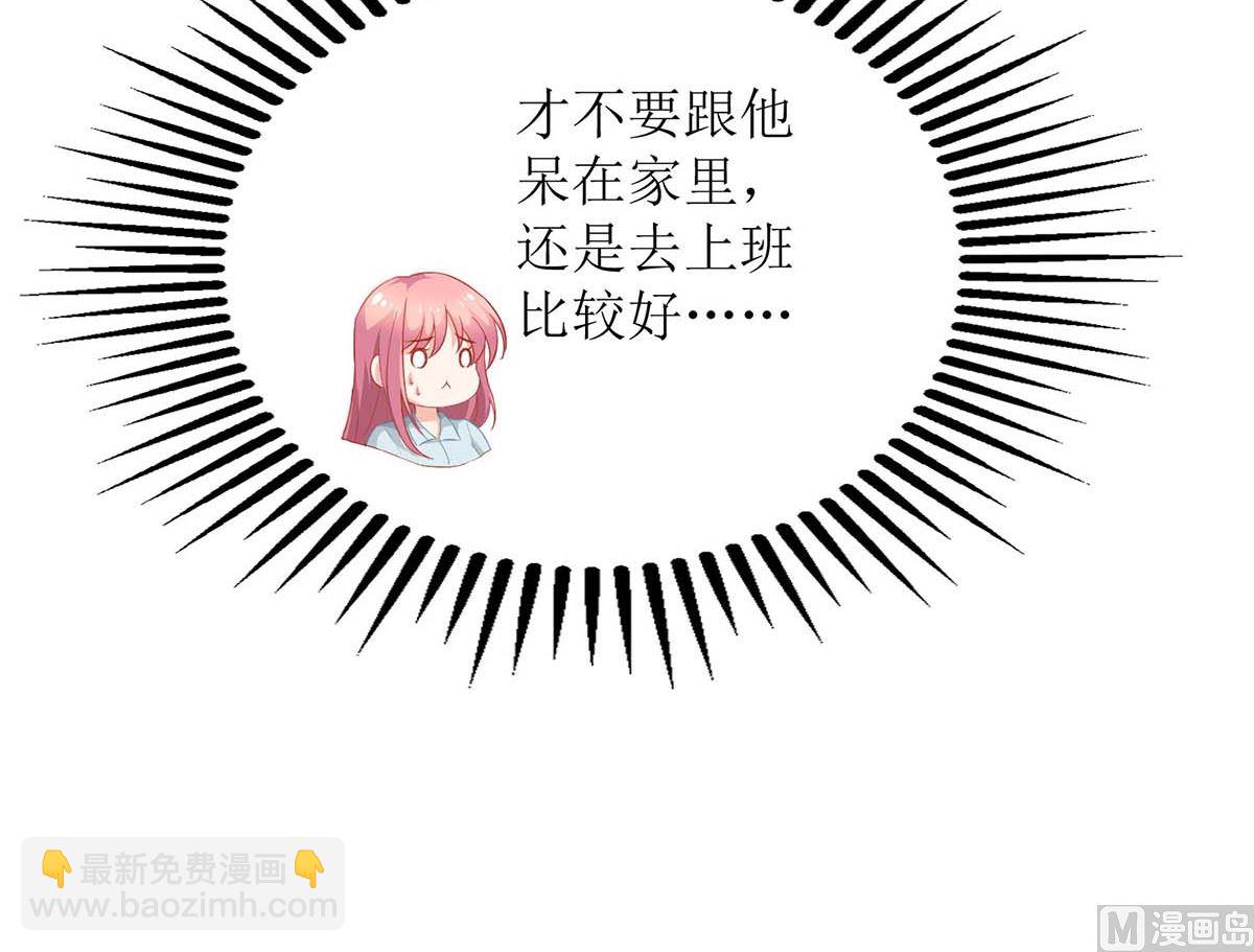 第168话 去公司吧(1/2)-第169话