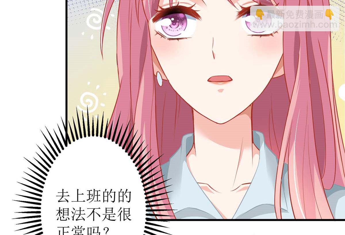 第168话 去公司吧(1/2)-第169话