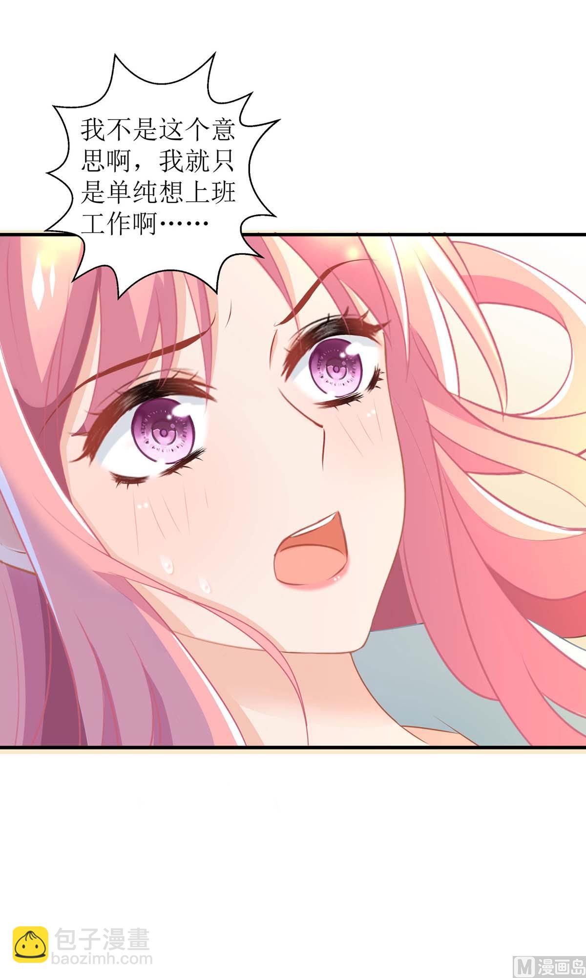 第168话 去公司吧(1/2)-第169话