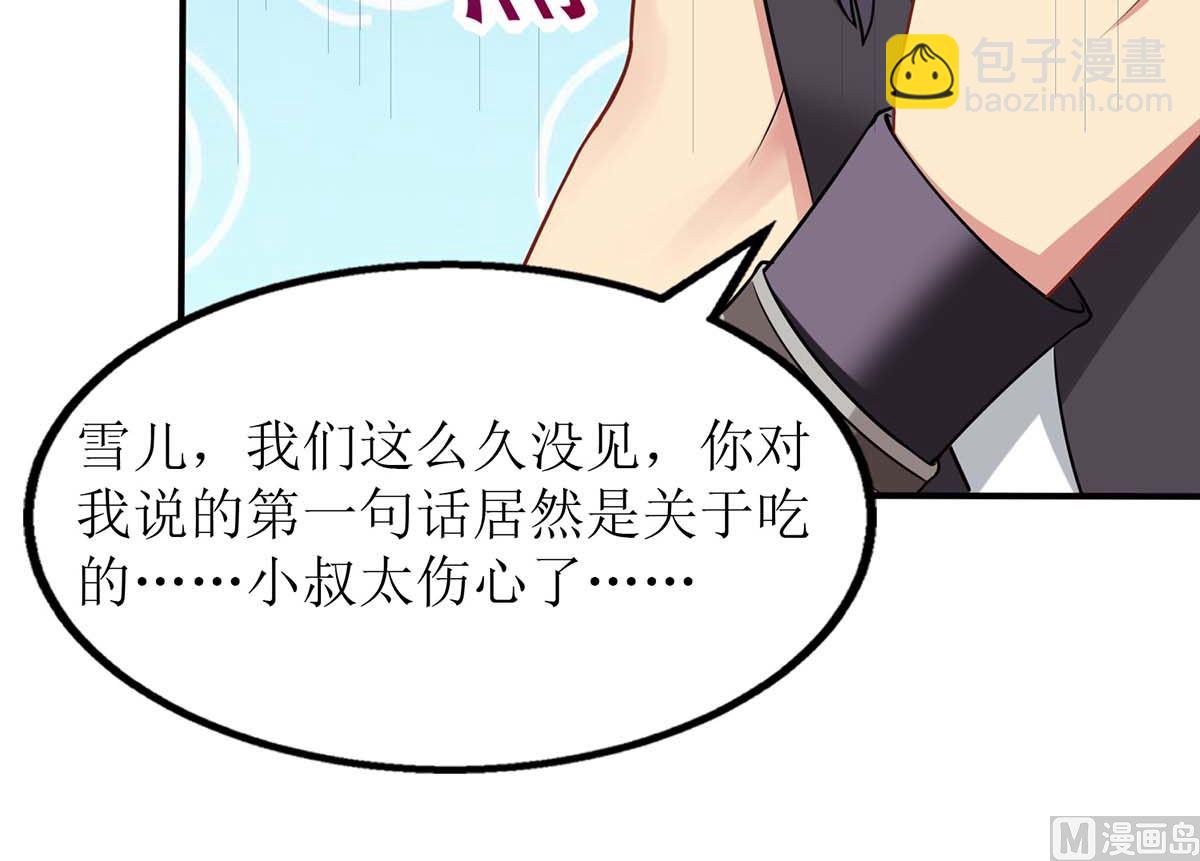 第170话 单身狗的寂寞(1/2)-第171话