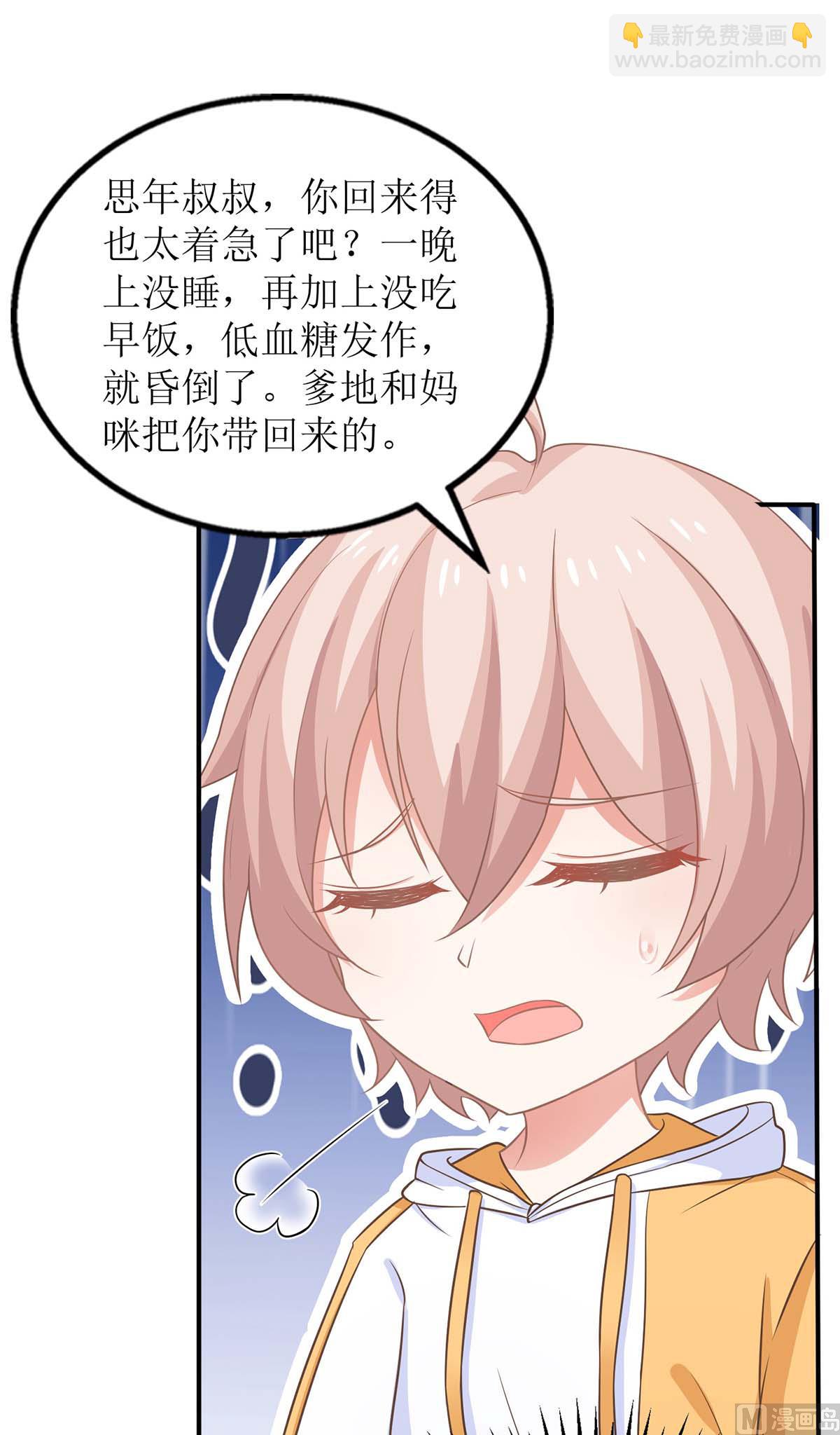 第170话 单身狗的寂寞(1/2)-第171话