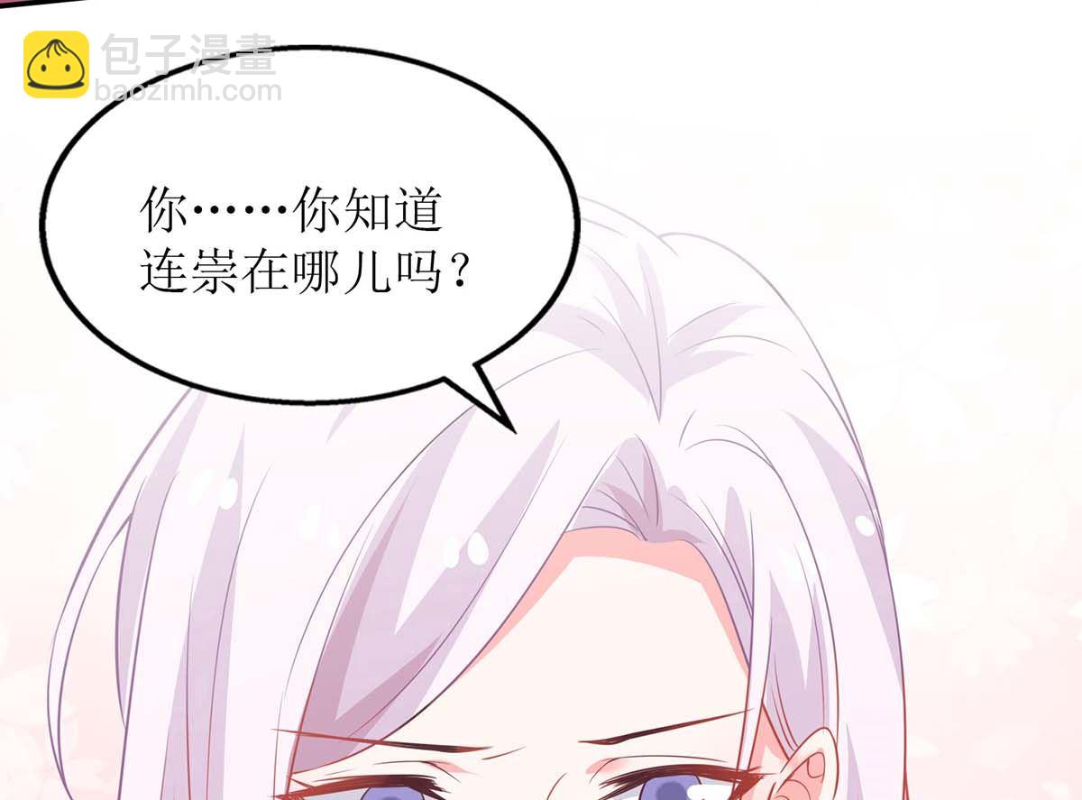 第172话 连崇失踪(1/2)-第173话