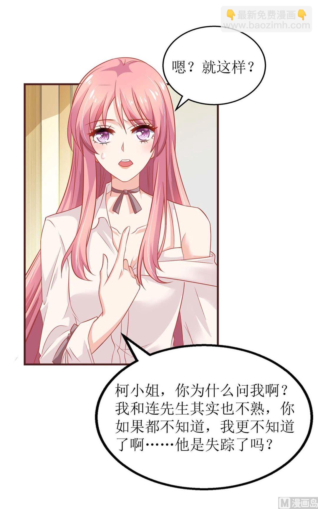 第172话 连崇失踪(1/2)-第173话