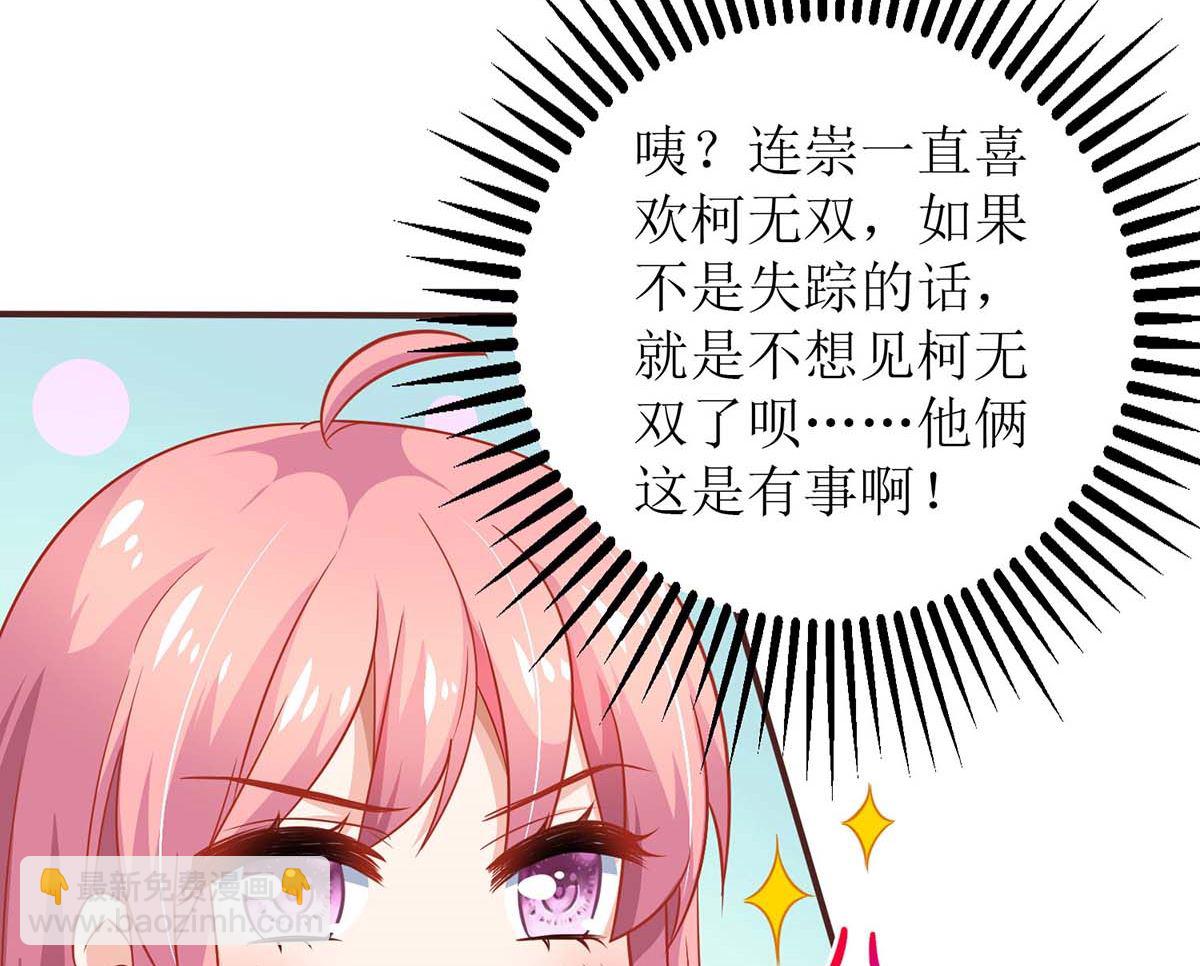 第172话 连崇失踪(1/2)-第173话