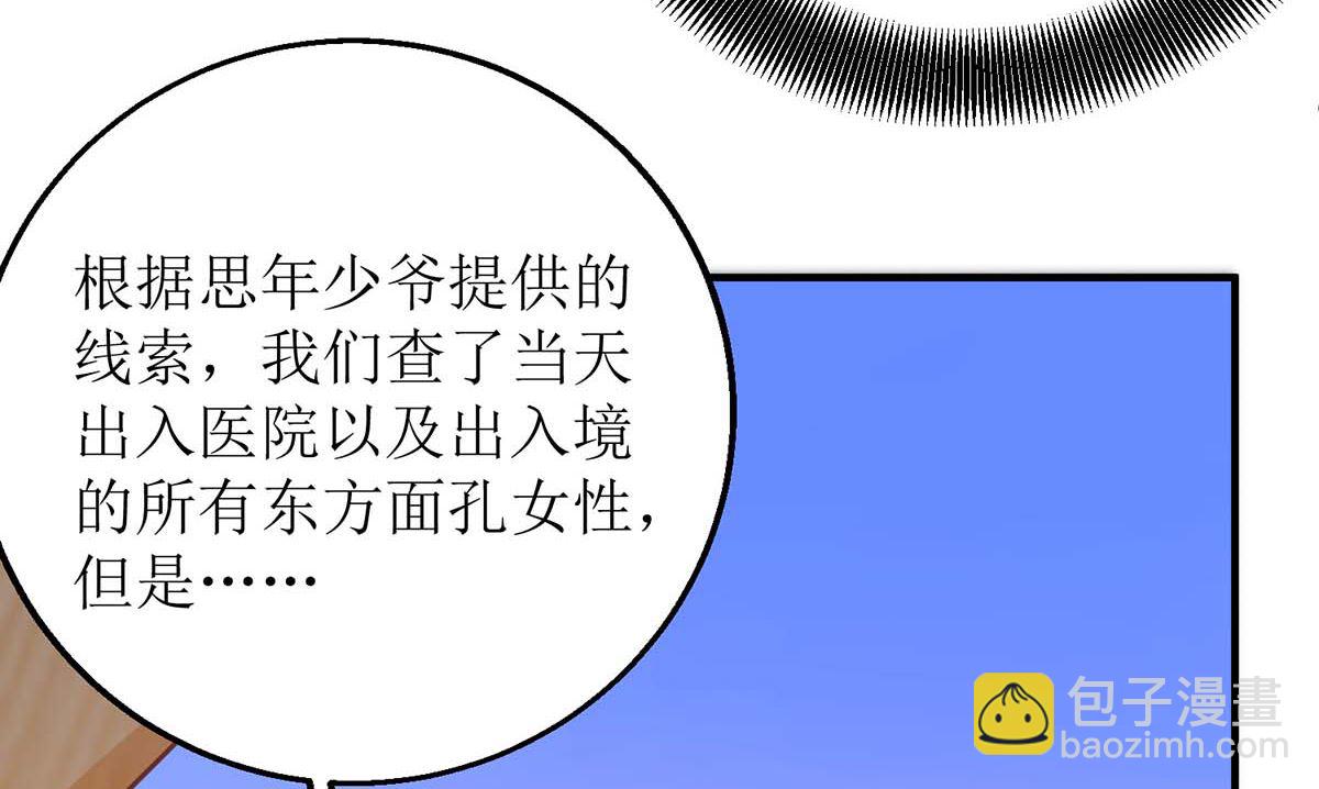 第174话 重新调查(1/2)-第175话