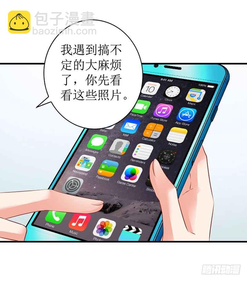 第18话 对付江丞煜-第19话