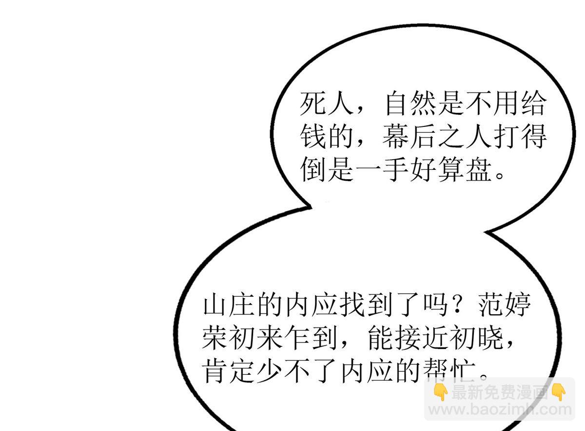 第180话 出现转机(1/2)-第181话