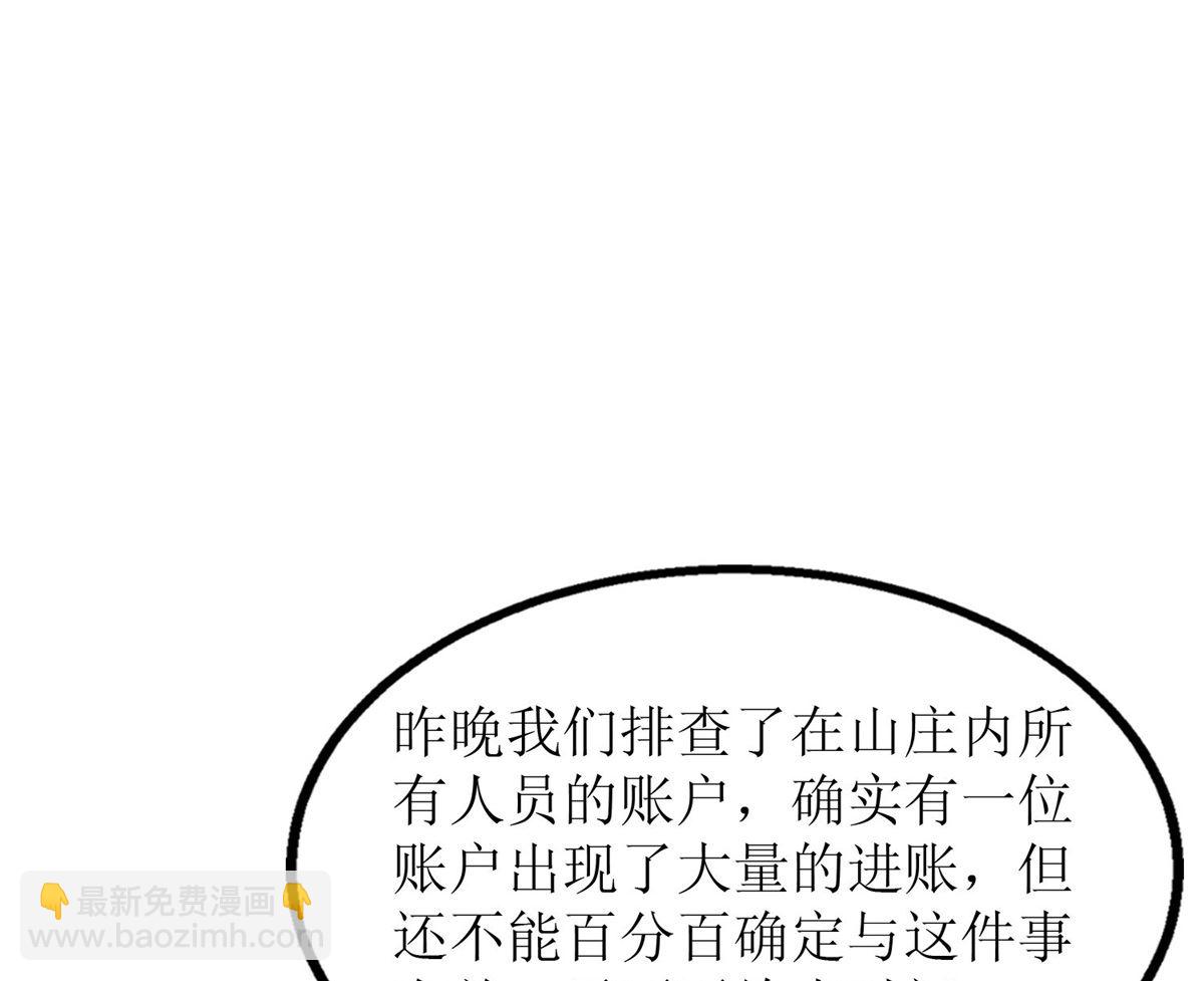 第180话 出现转机(1/2)-第181话