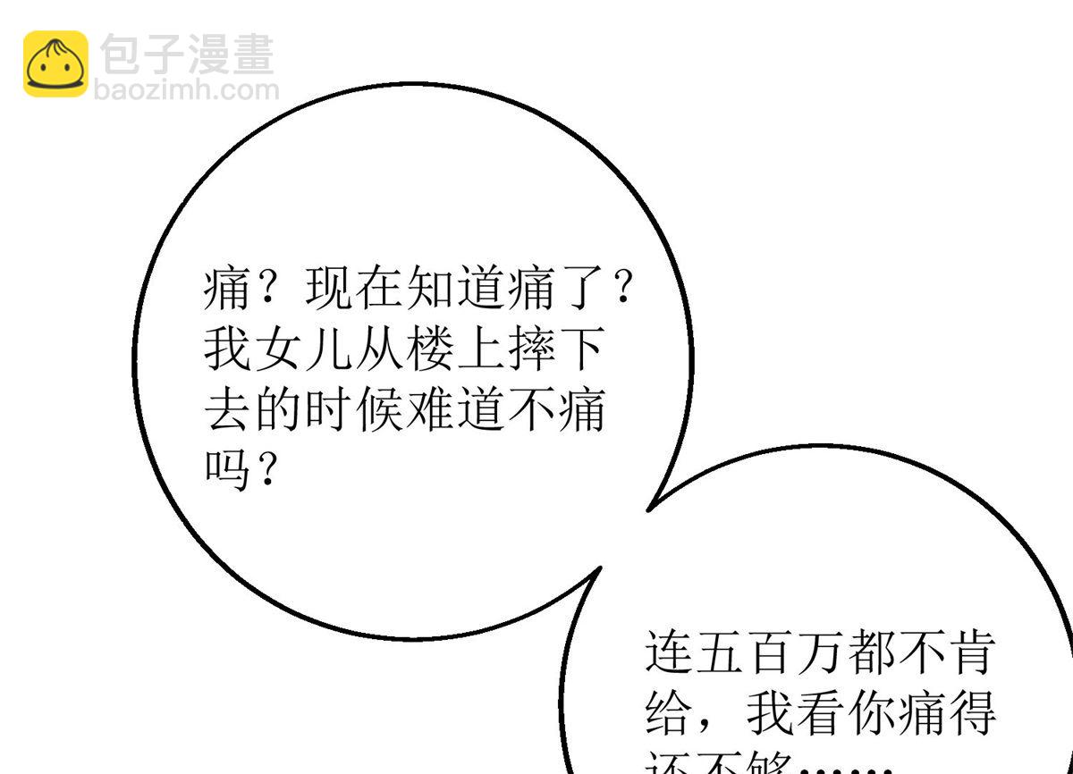 第182话 护妻心切(1/3)-第183话