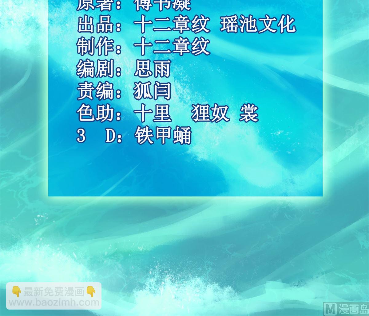 第182话 护妻心切(1/3)-第183话