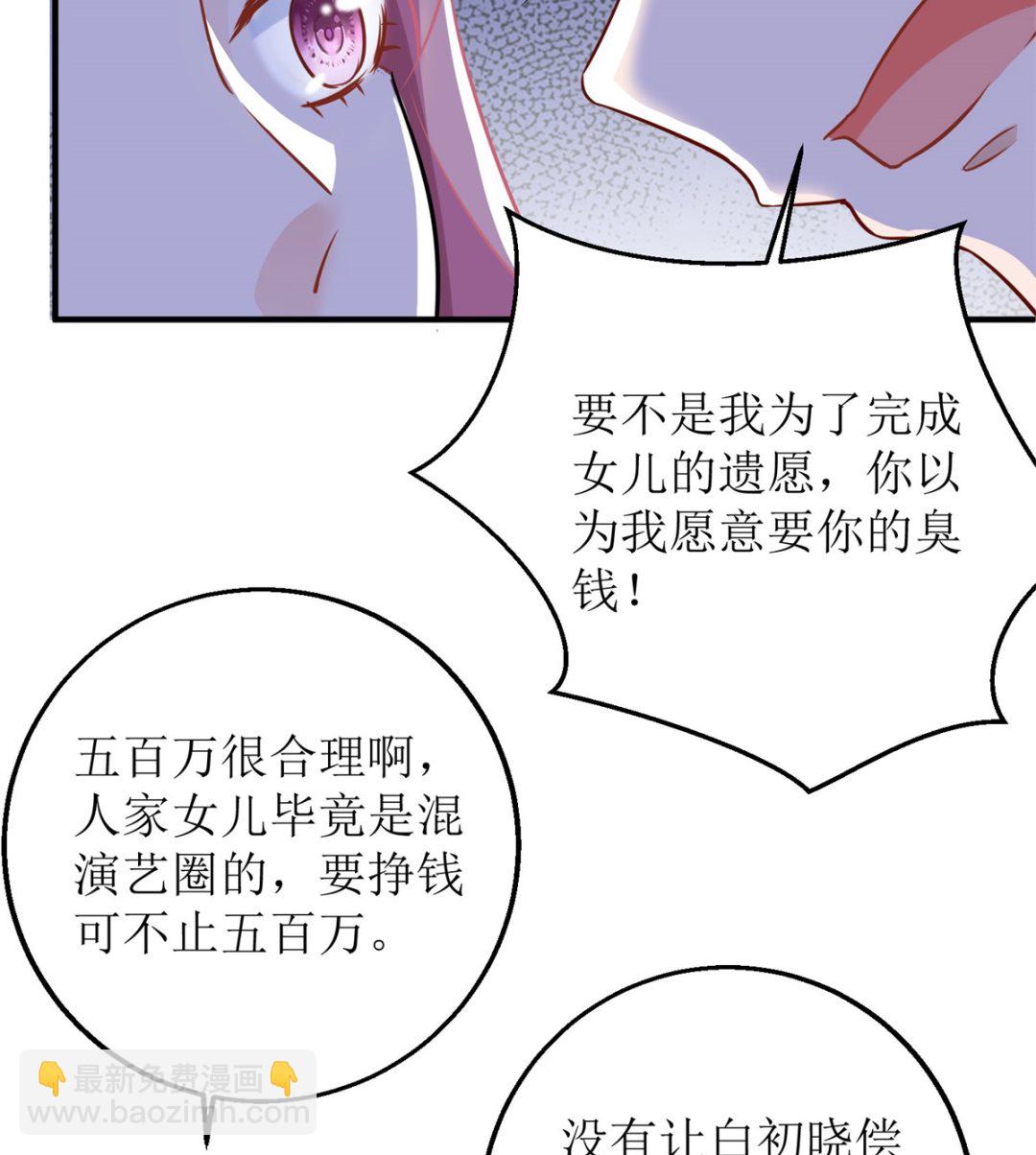 第182话 护妻心切(1/3)-第183话