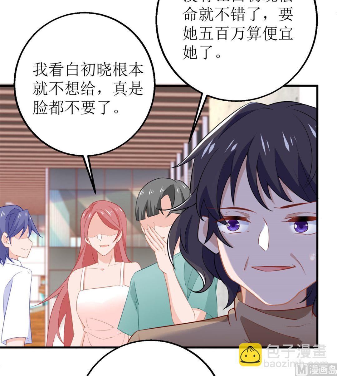 第182话 护妻心切(1/3)-第183话