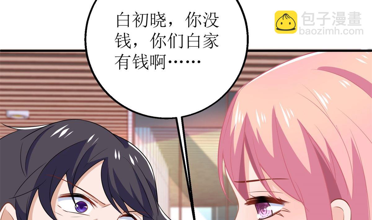 第182话 护妻心切(1/3)-第183话