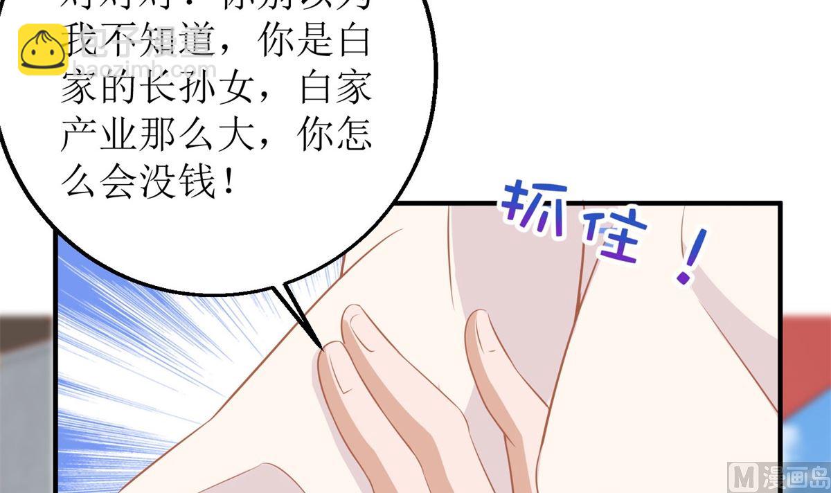 第182话 护妻心切(1/3)-第183话