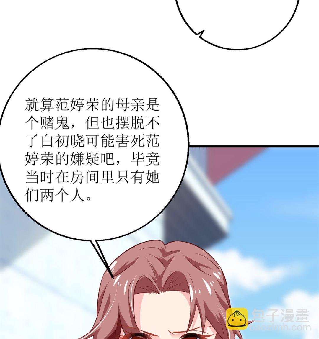 第184话 恶有恶报-第185话