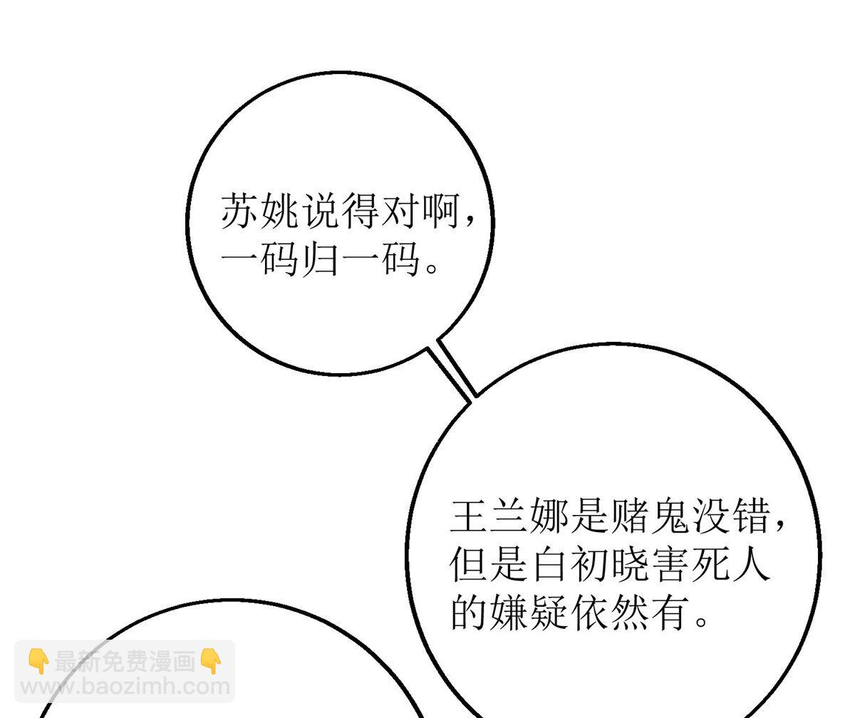 第184话 恶有恶报-第185话