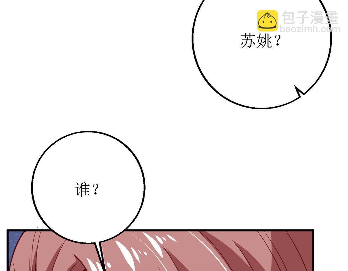 第184话 恶有恶报-第185话