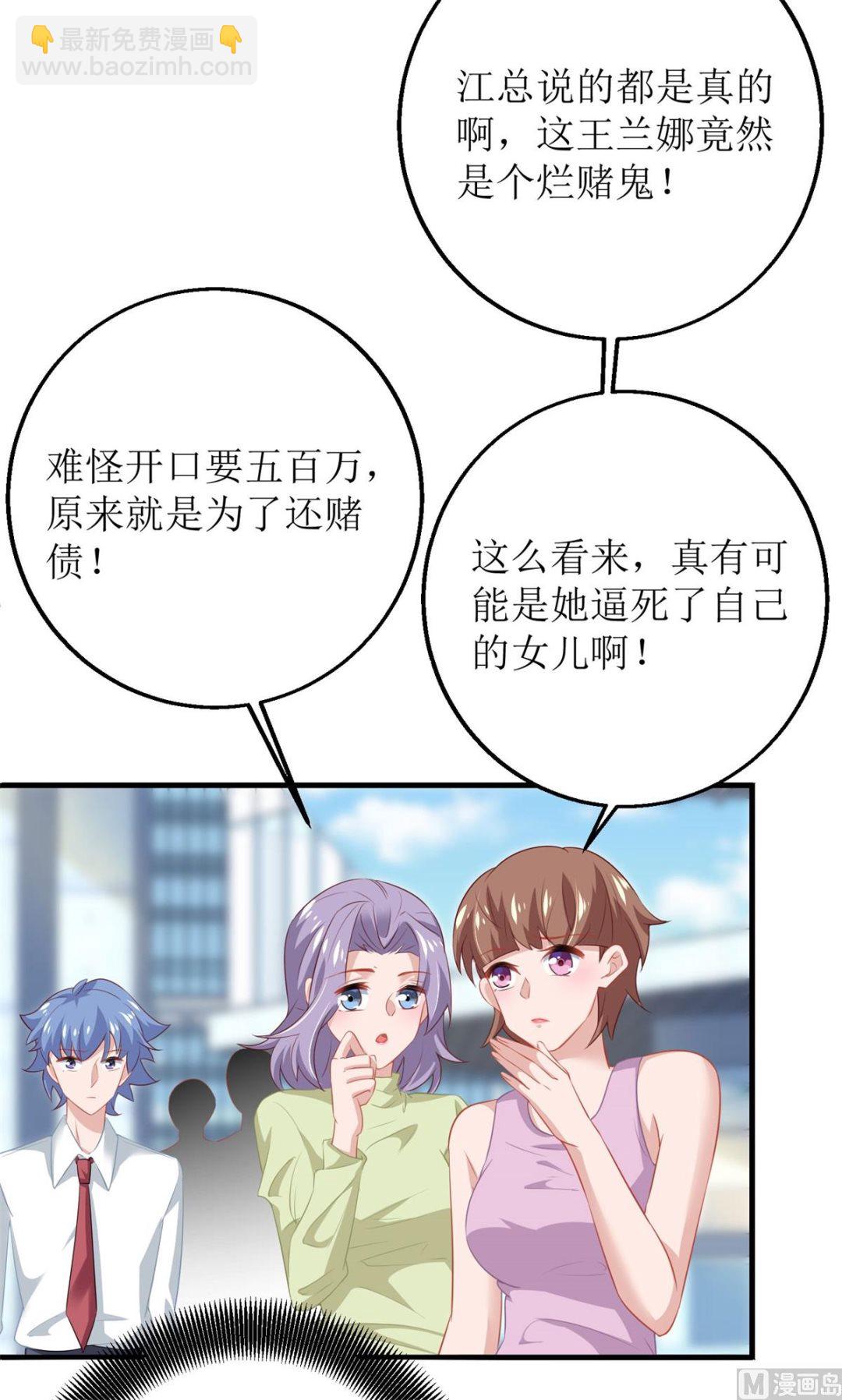 第184话 恶有恶报-第185话