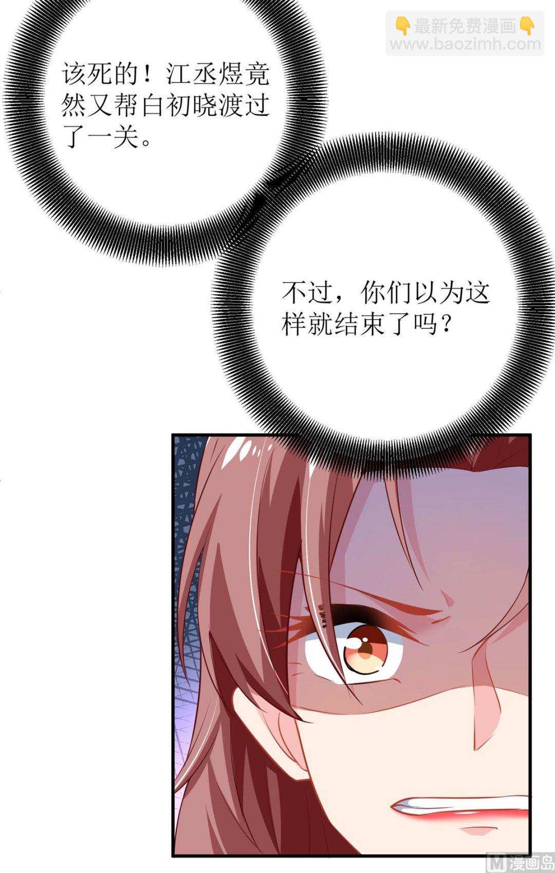 第184话 恶有恶报-第185话