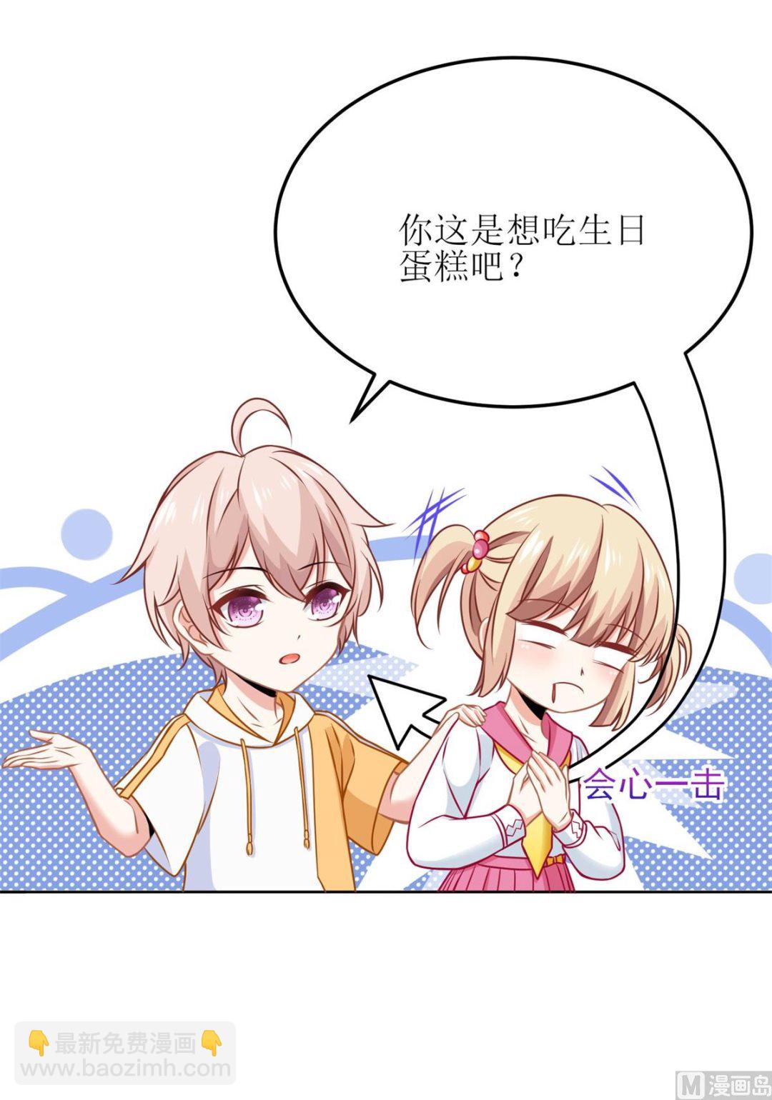 第188话 蹭吃蹭喝去！(1/2)-第189话