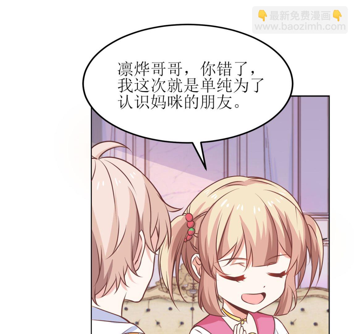 第188话 蹭吃蹭喝去！(1/2)-第189话