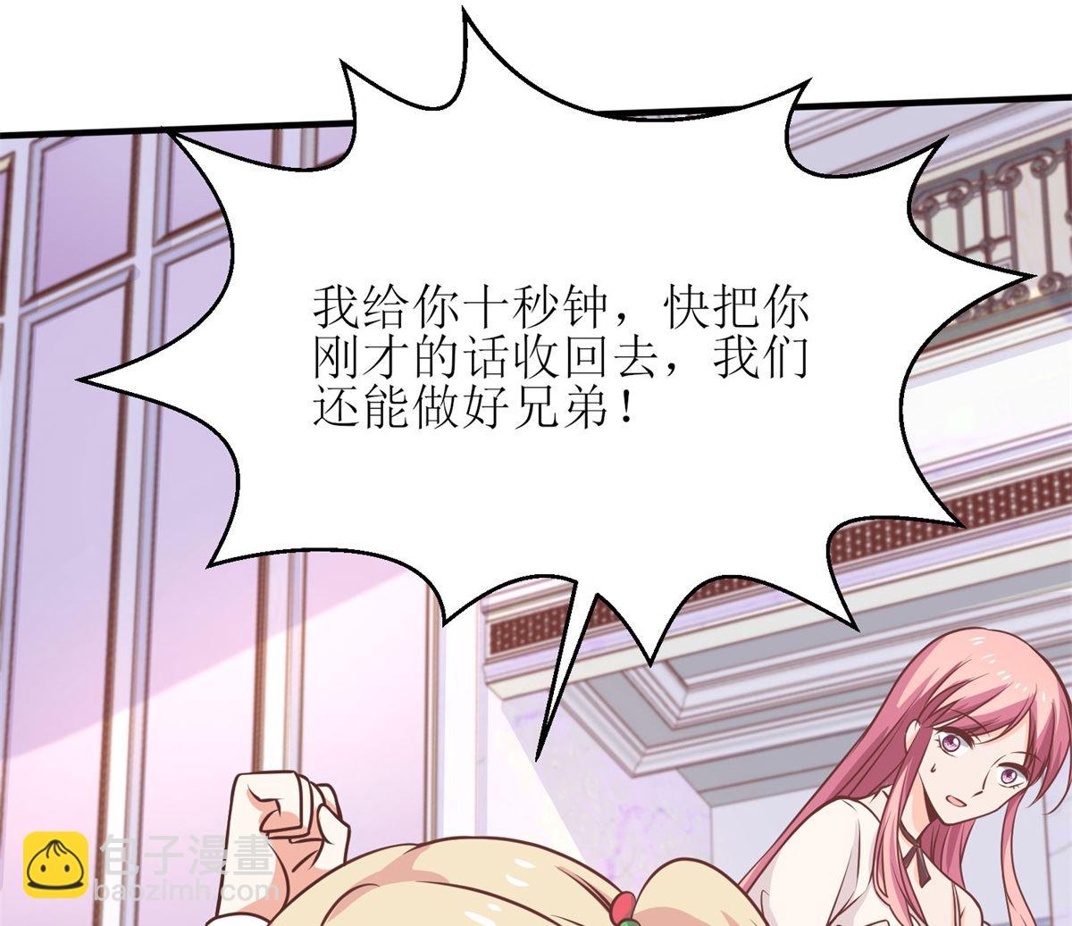 第188话 蹭吃蹭喝去！(1/2)-第189话