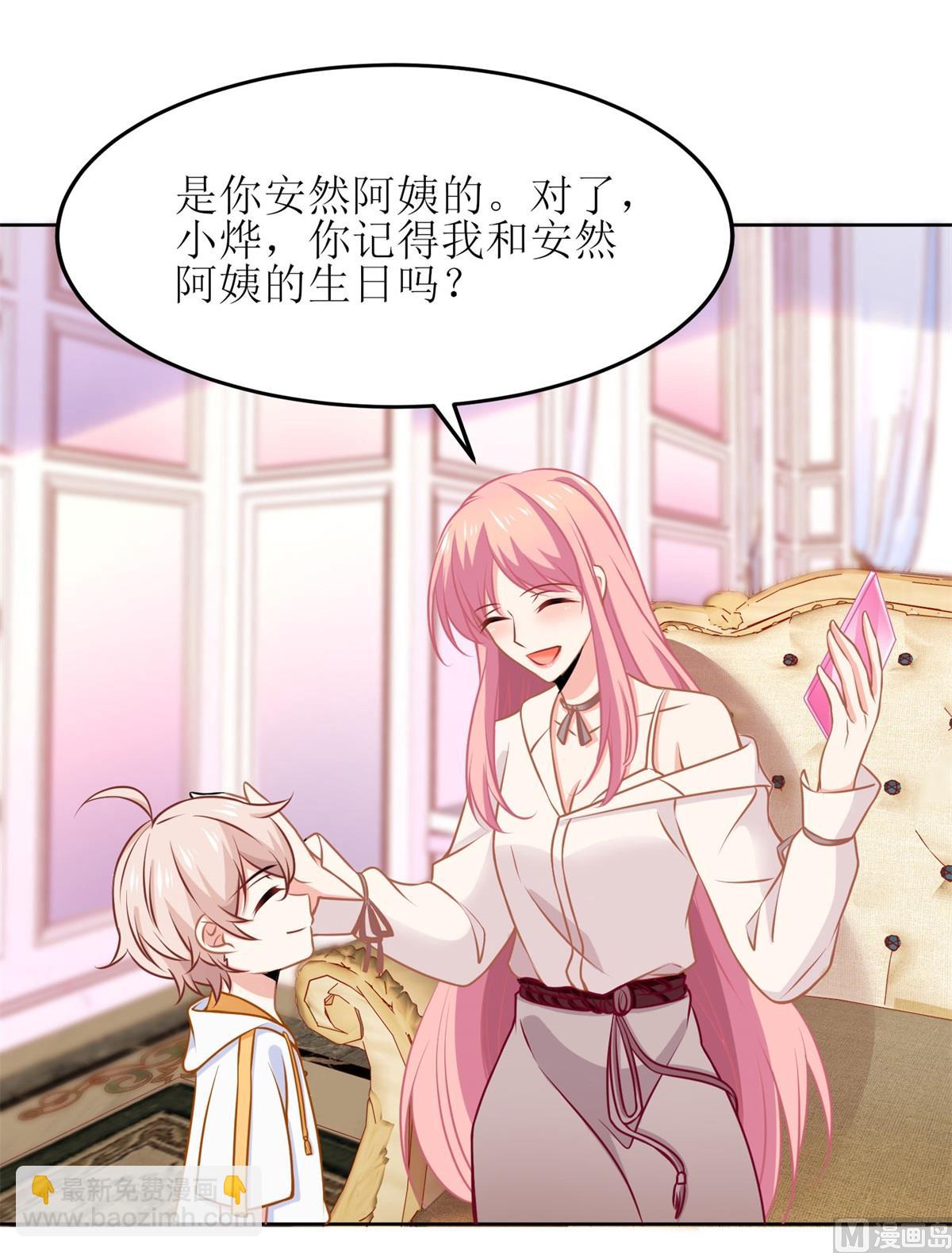 第188话 蹭吃蹭喝去！(1/2)-第189话