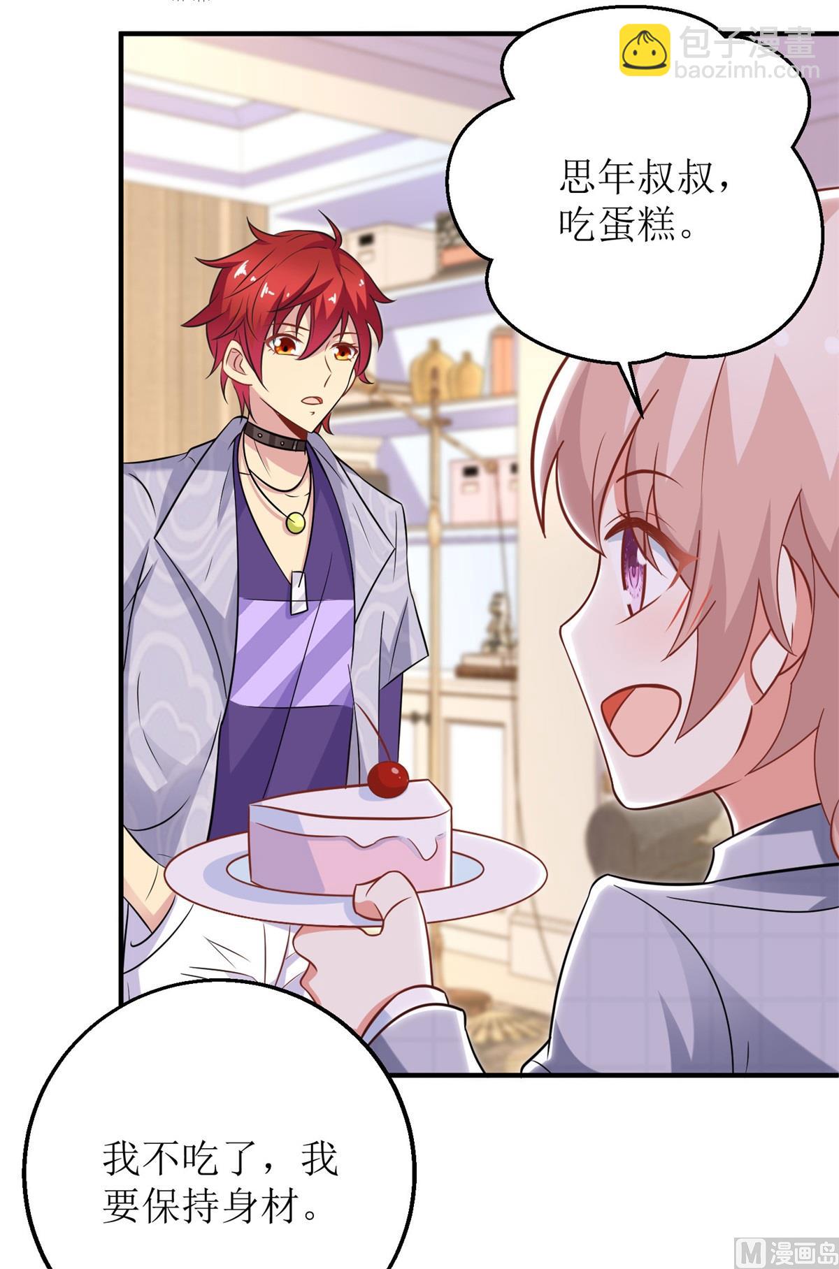 第190话 偶像的自我修养-第191话