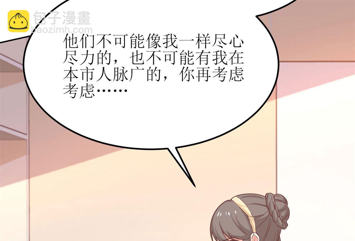 第192话 各怀心事(1/2)-第193话