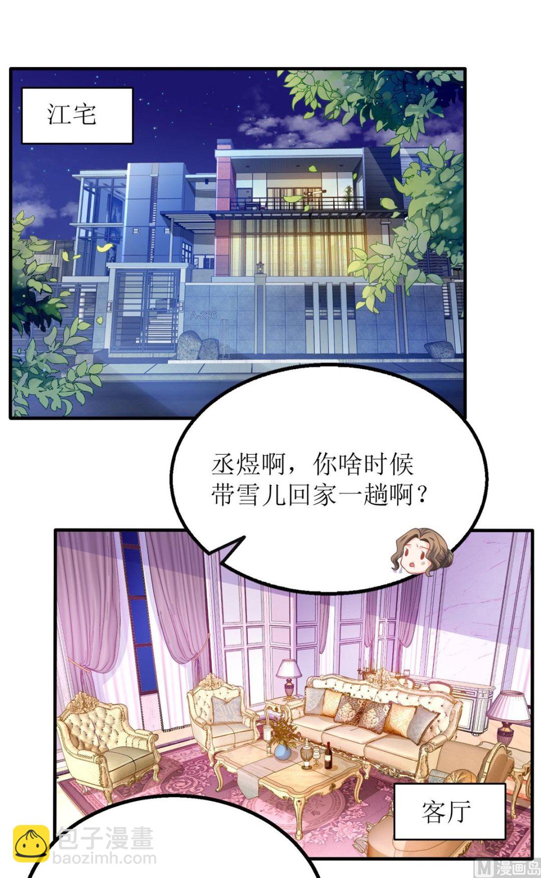 第192话 各怀心事(1/2)-第193话