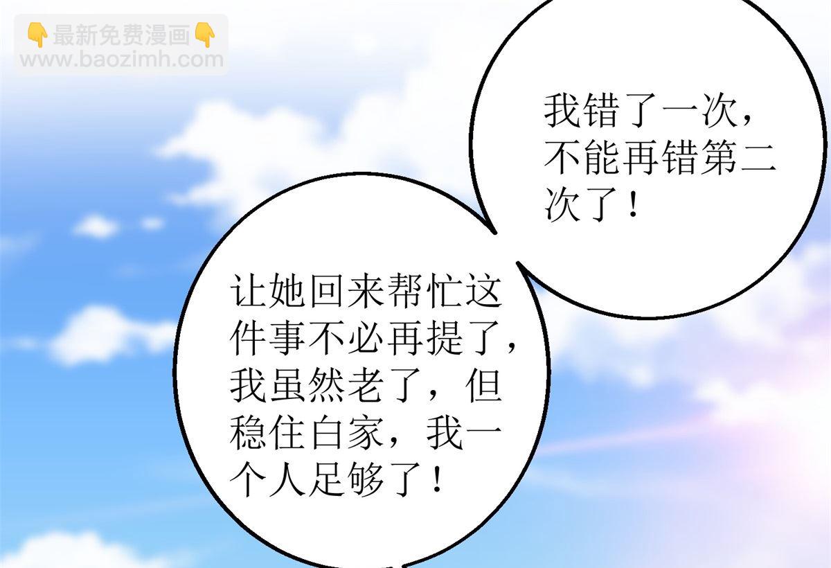 第194话 无法弥补的过去(1/2)-第195话