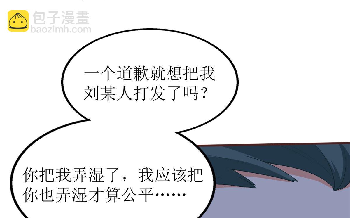 第196话 及时雨(1/2)-第197话