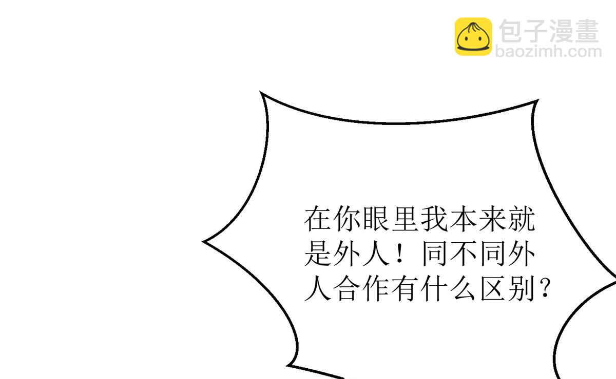 第198话 内忧(1/2)-第199话