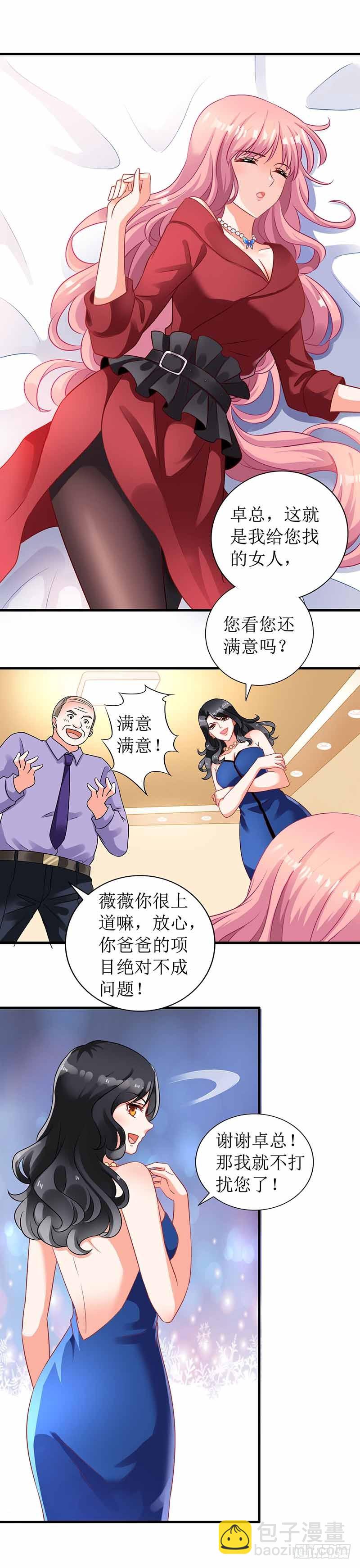 第2话 你是谁-第3话
