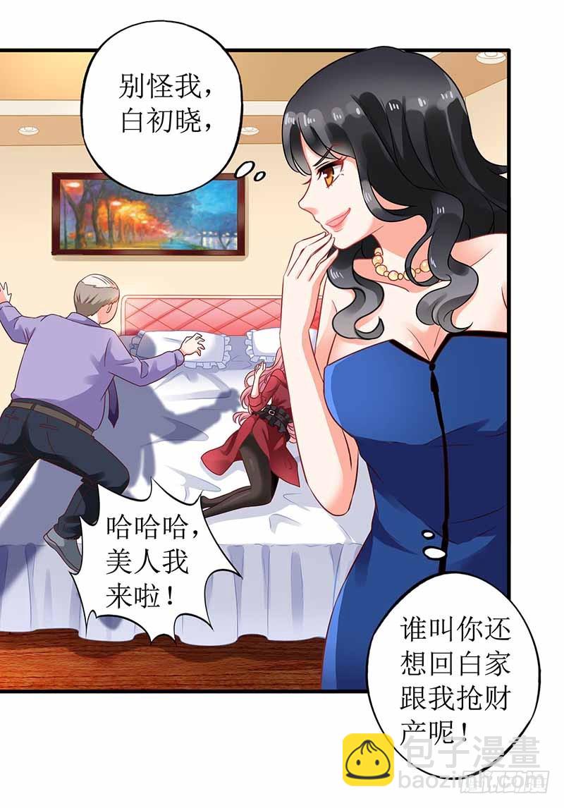 第2话 你是谁-第3话