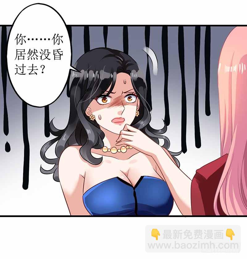 第2话 你是谁-第3话