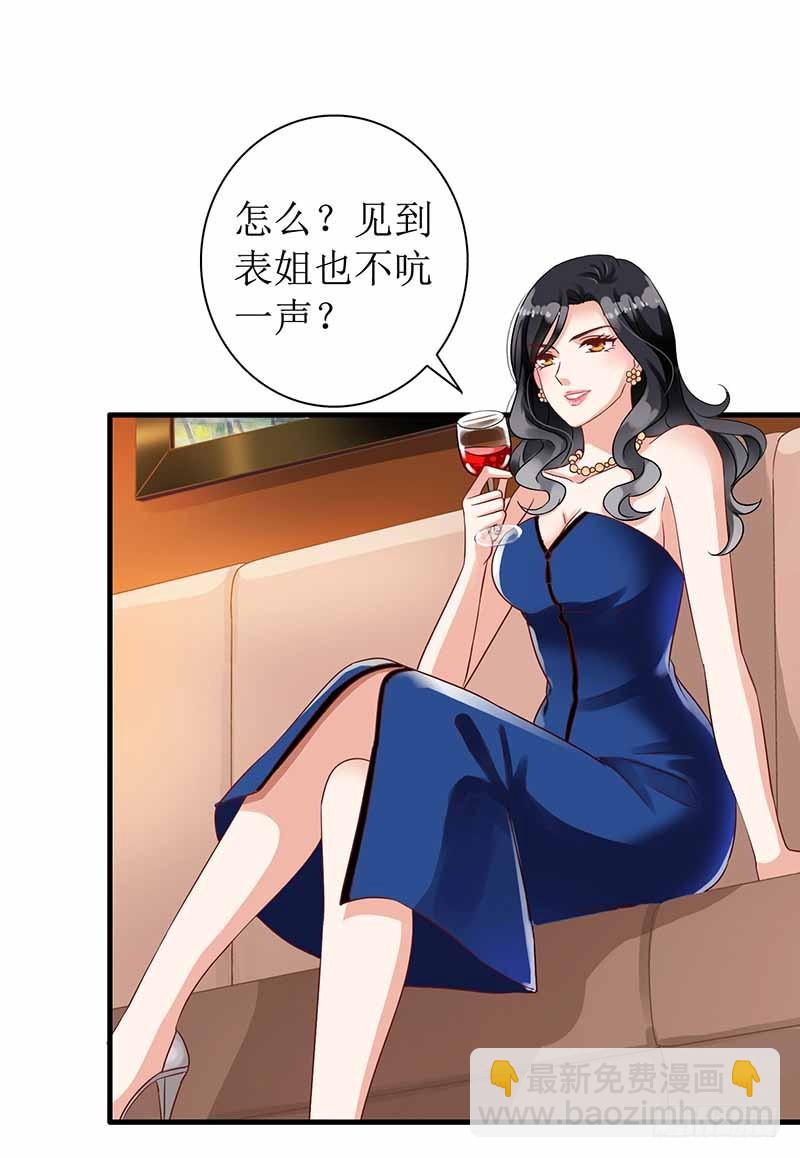 第2话 你是谁-第3话