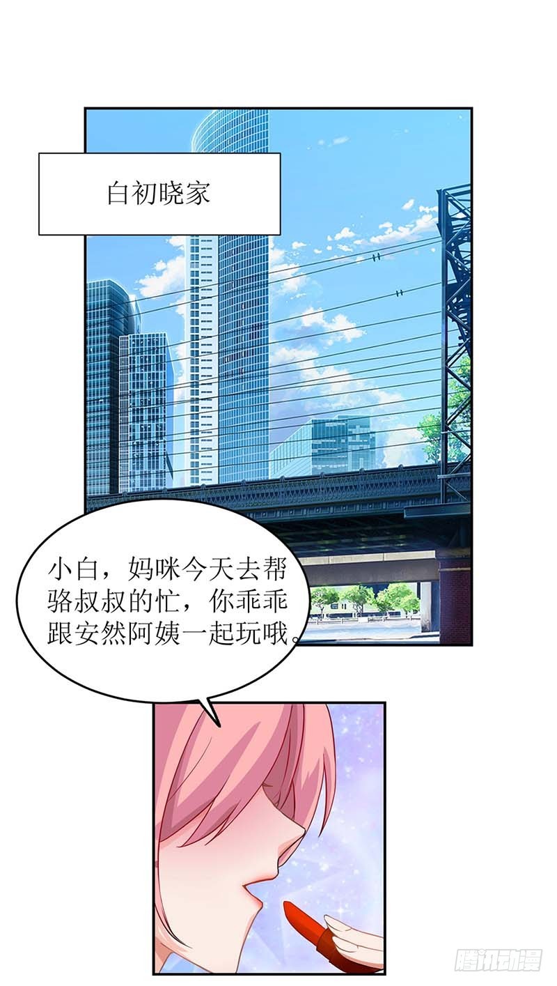 第20话 你有什么企图-第21话