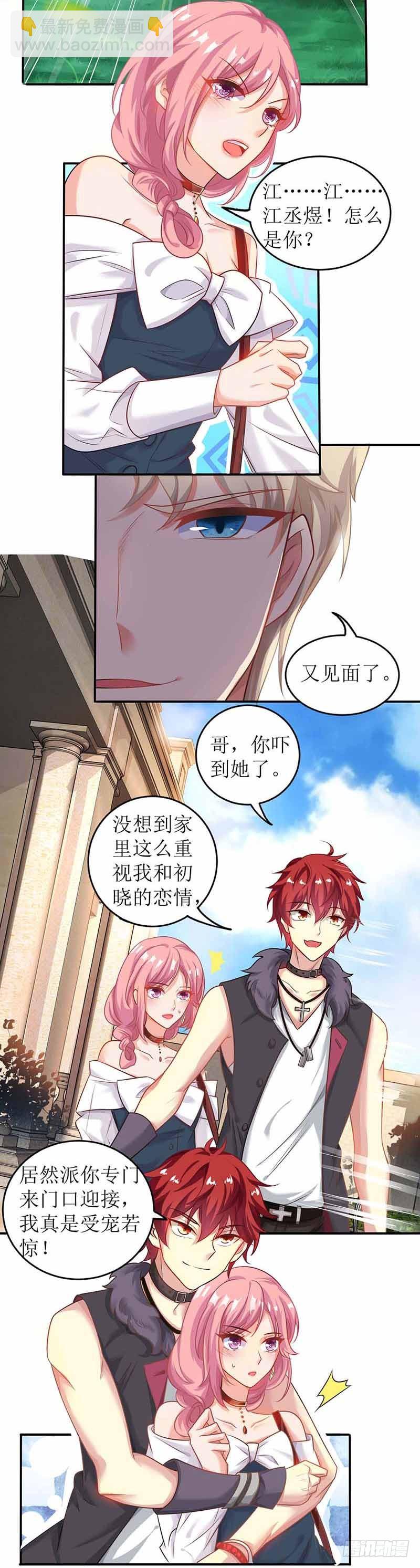 第20话 你有什么企图-第21话