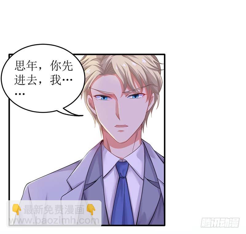第20话 你有什么企图-第21话