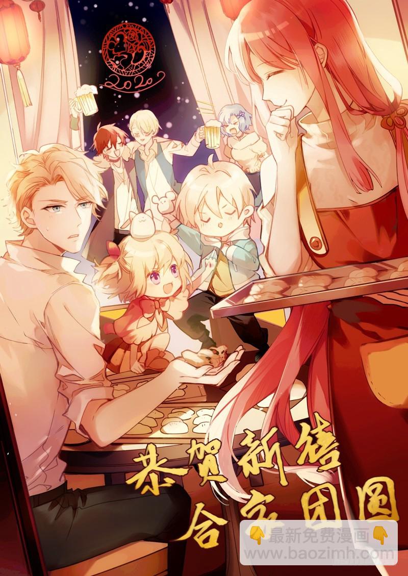 第20话 你有什么企图-第21话