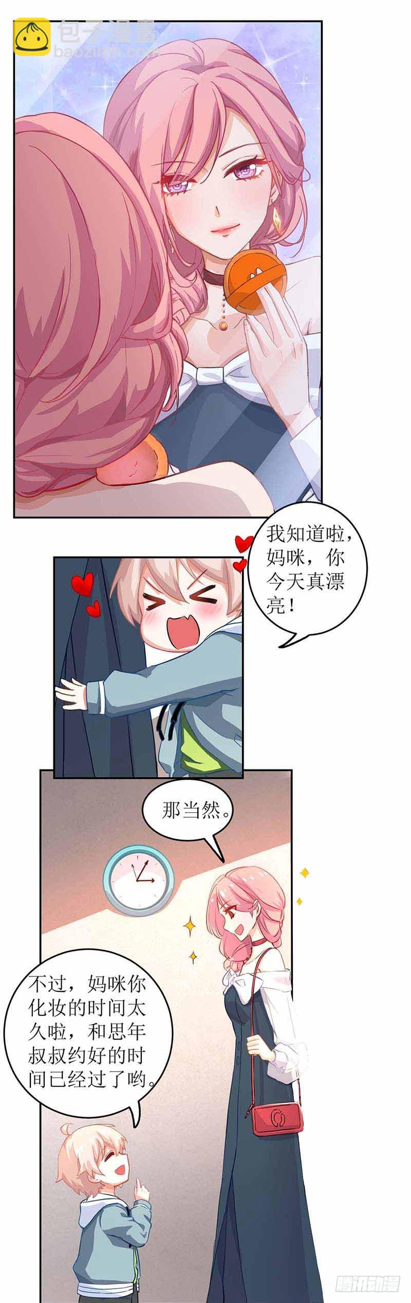 第20话 你有什么企图-第21话