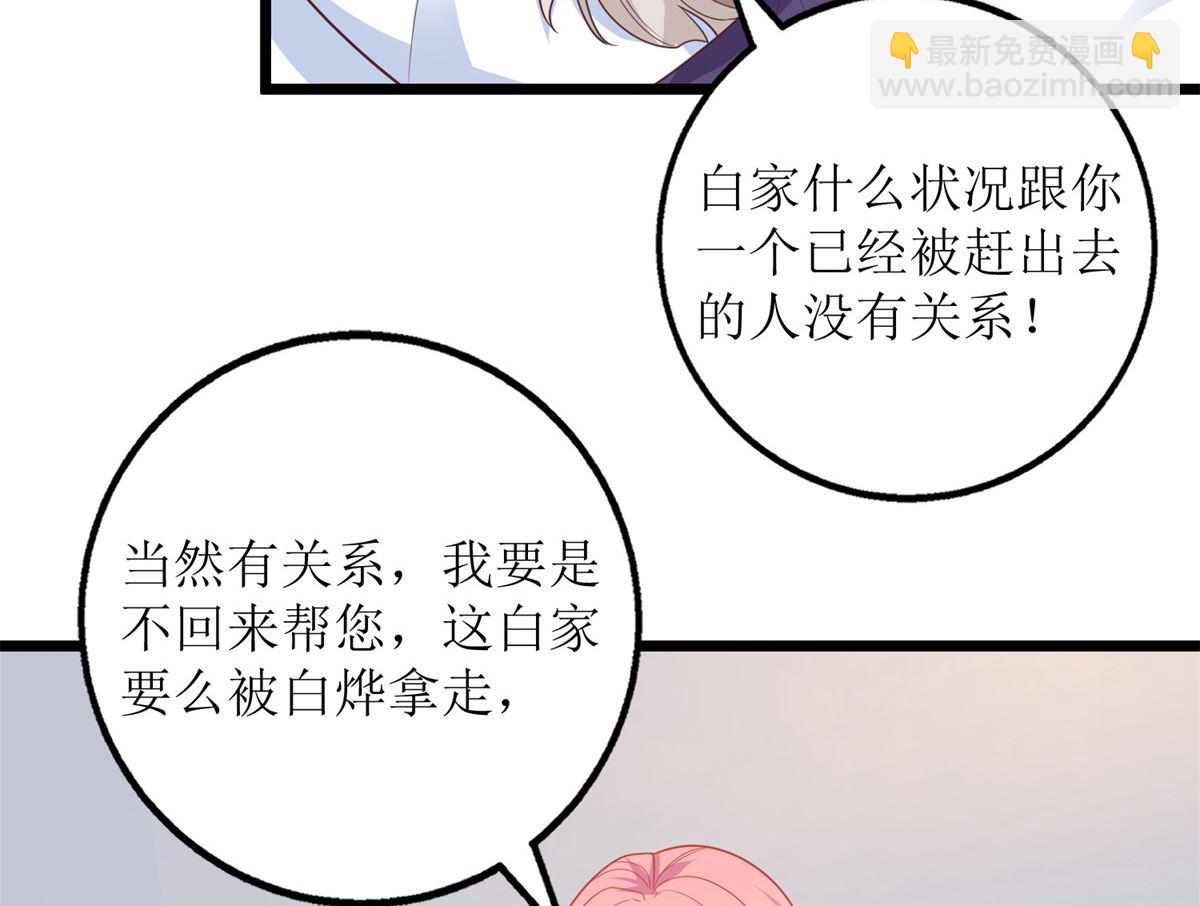 第200话 哼，傲娇！(1/2)-第201话