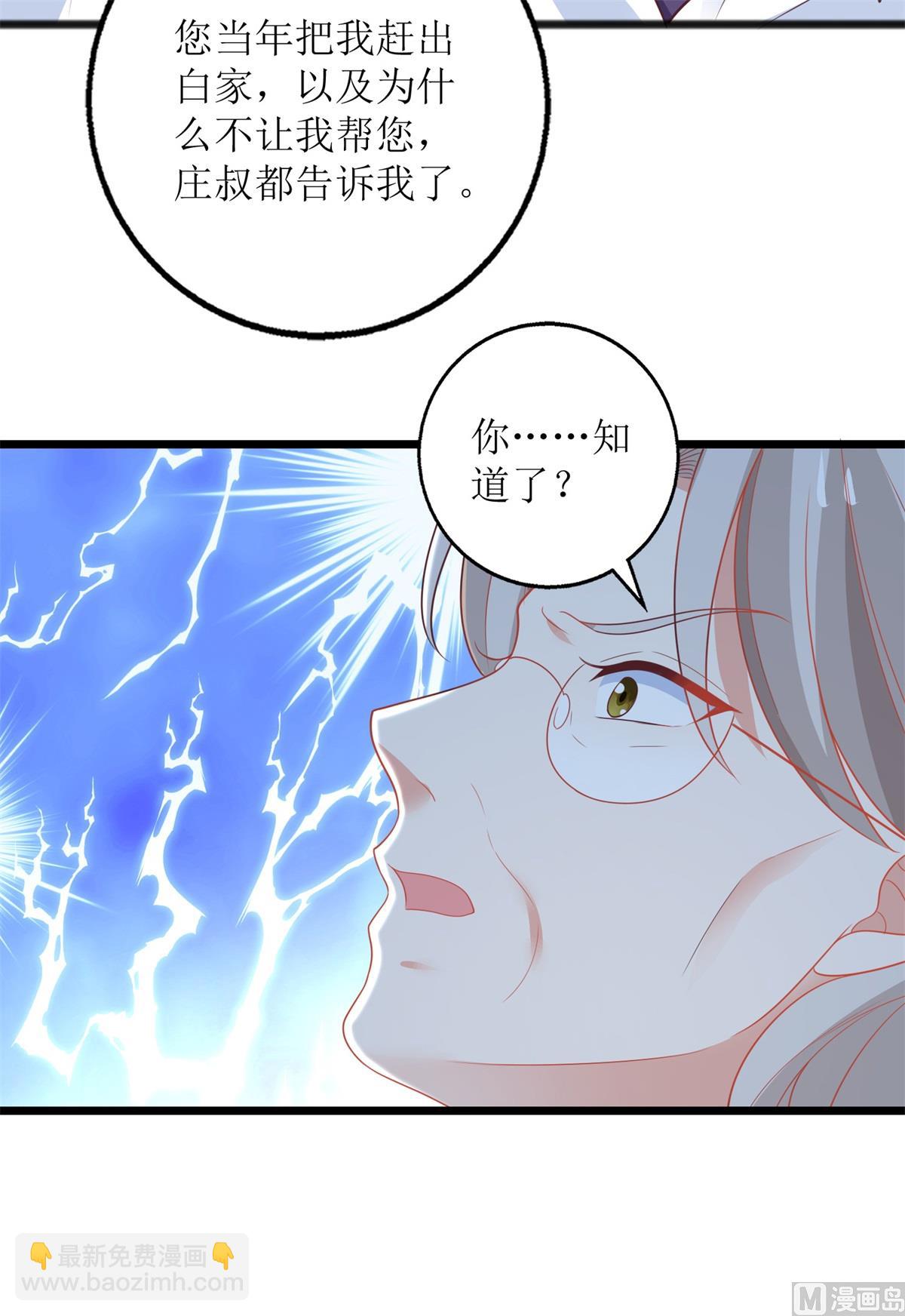 第200话 哼，傲娇！(1/2)-第201话
